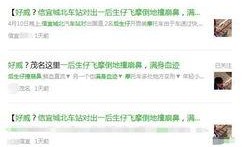 茂名爆料视频,茂名爆料视频揭露惊人内幕